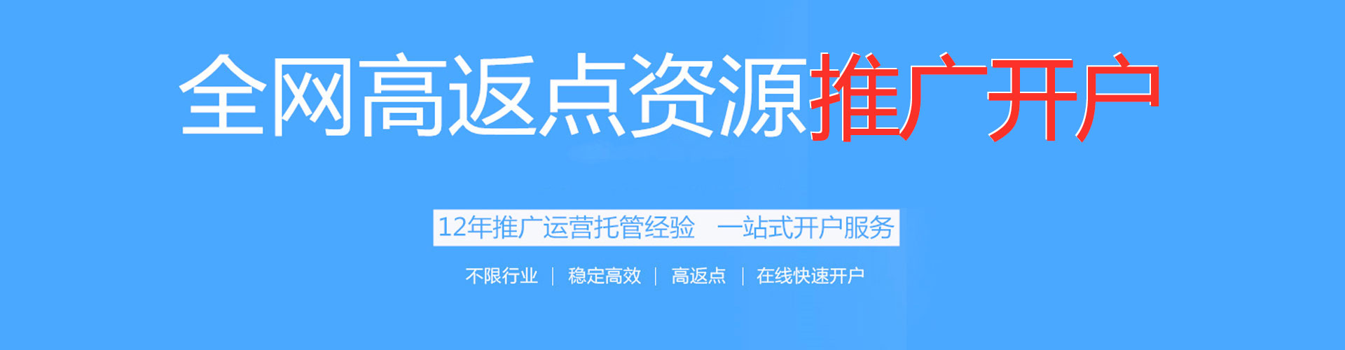 绿园信息流营销